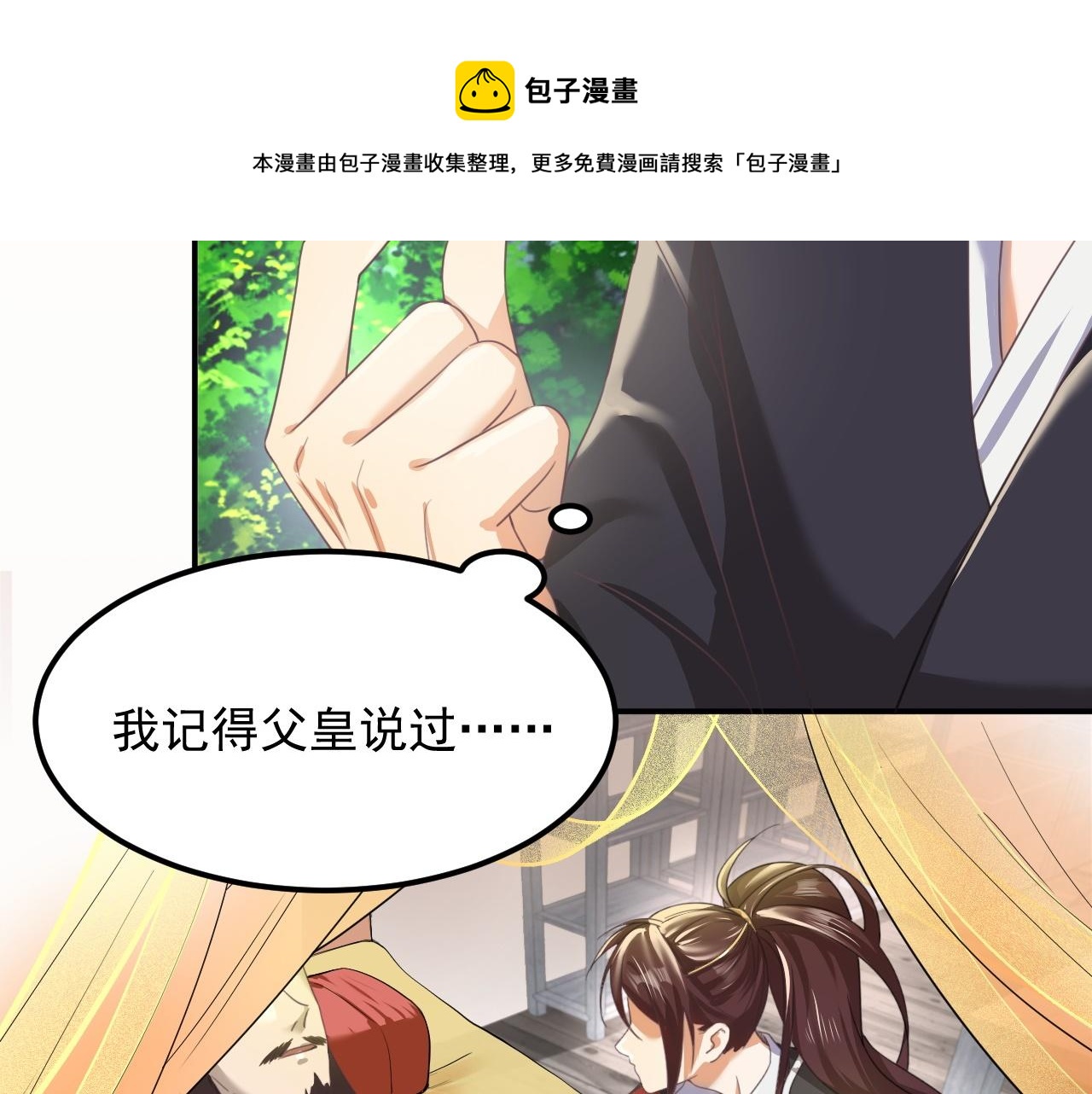 倒霉蛋大战气运王 - 01 系统开启(3/5) - 5