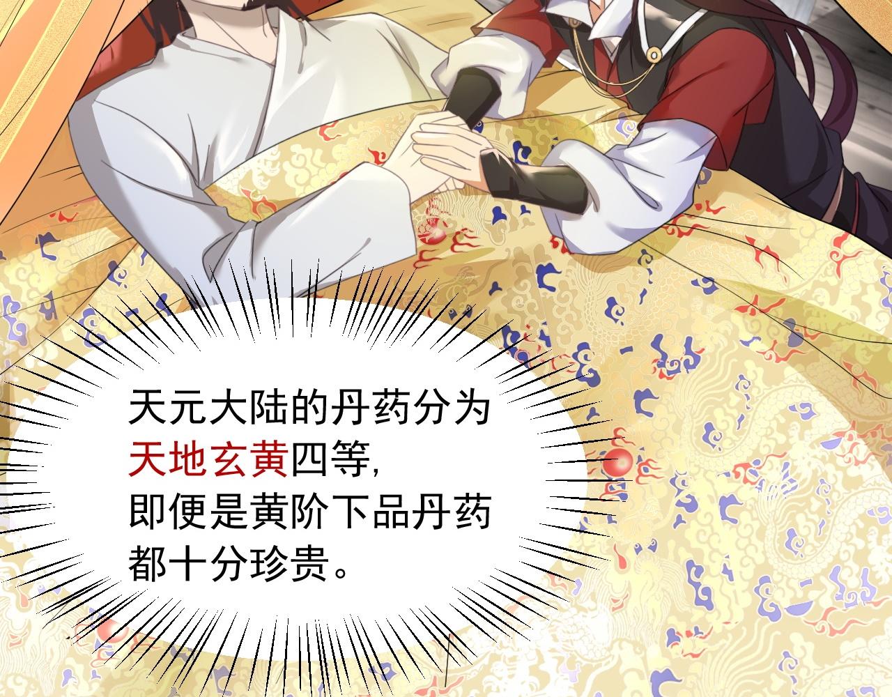 倒霉蛋大战气运王 - 01 系统开启(3/5) - 6