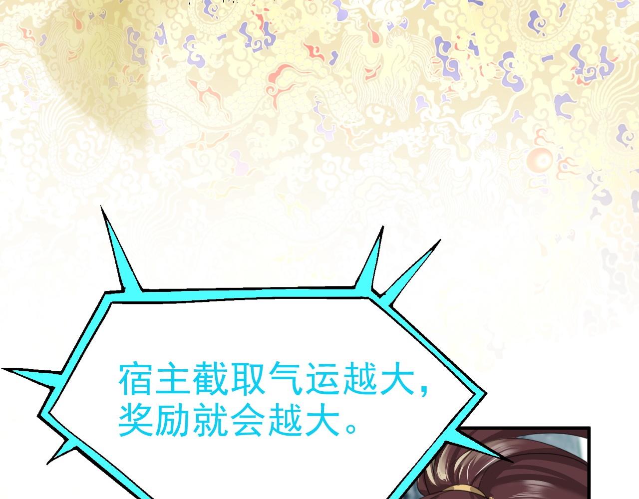 倒霉蛋大战气运王 - 01 系统开启(3/5) - 7