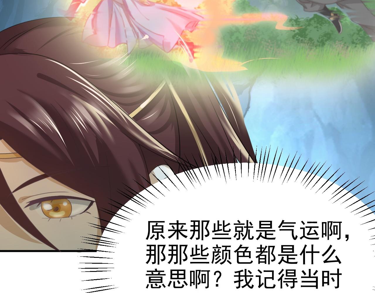 倒霉蛋大战气运王 - 01 系统开启(3/5) - 3