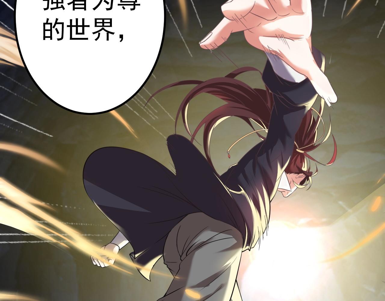 倒霉蛋大战气运王 - 01 系统开启(4/5) - 1