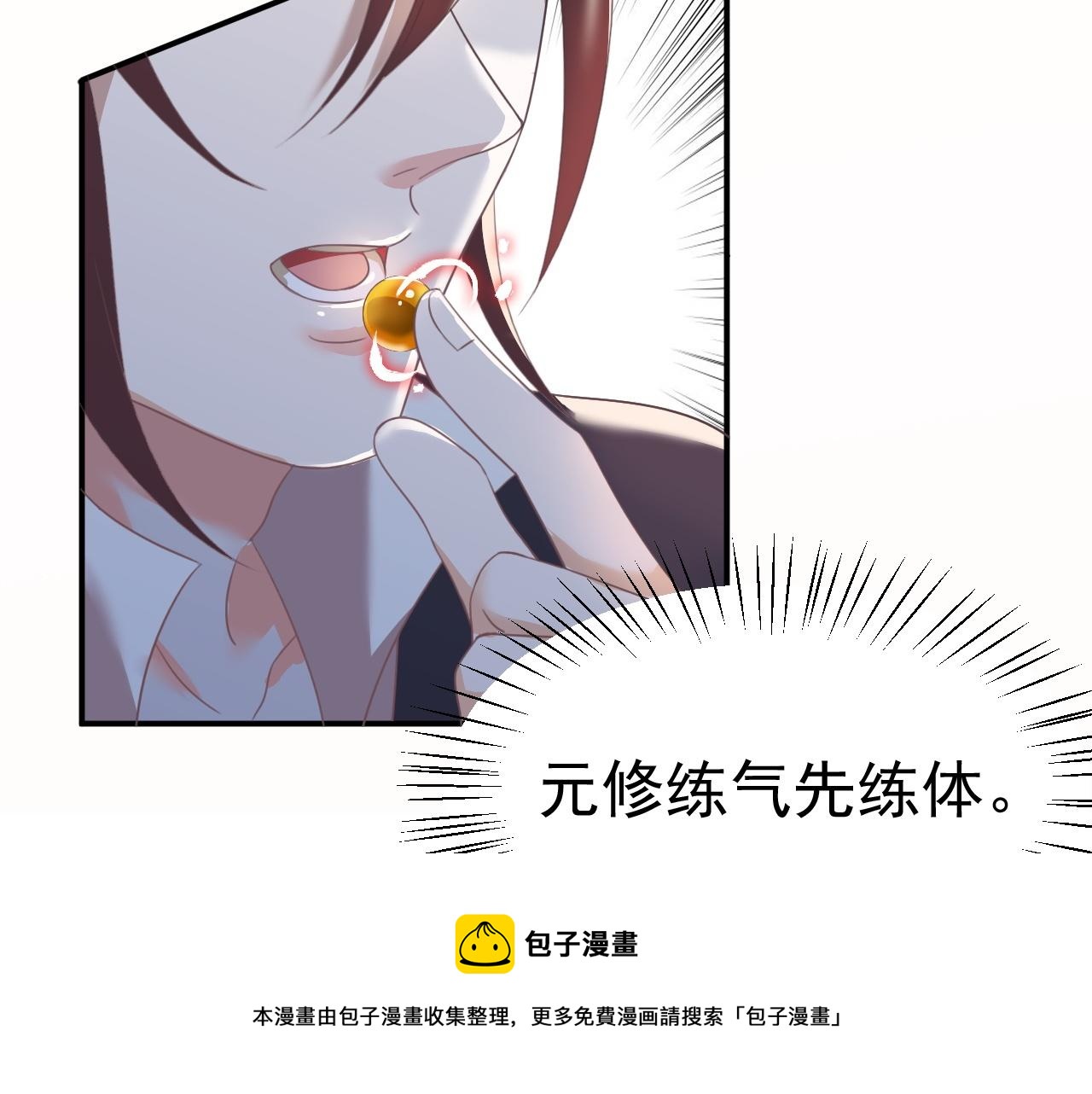 倒霉蛋大战气运王 - 01 系统开启(4/5) - 7