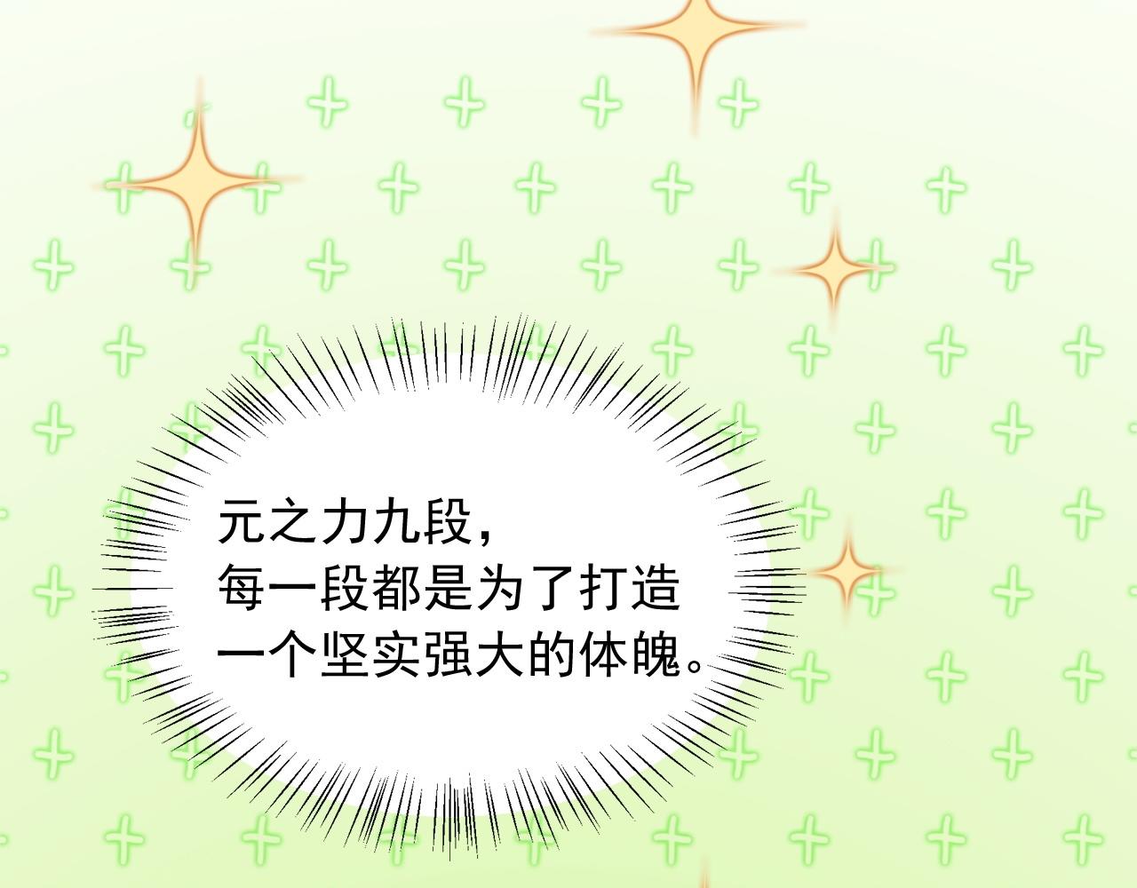 倒霉蛋大战气运王 - 01 系统开启(4/5) - 3