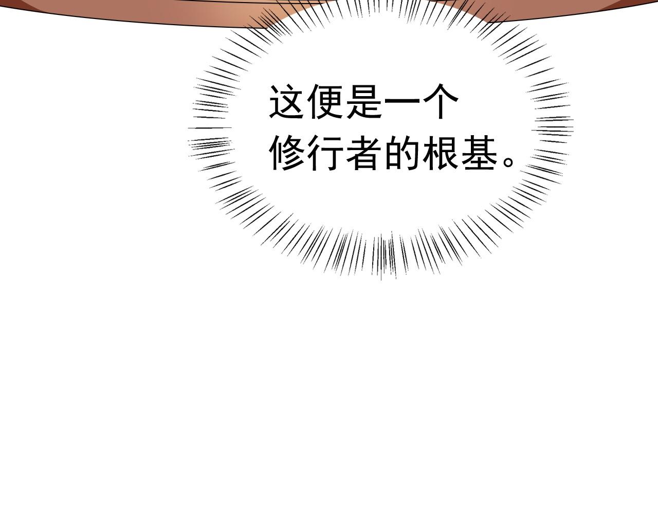 倒霉蛋大战气运王 - 01 系统开启(4/5) - 5