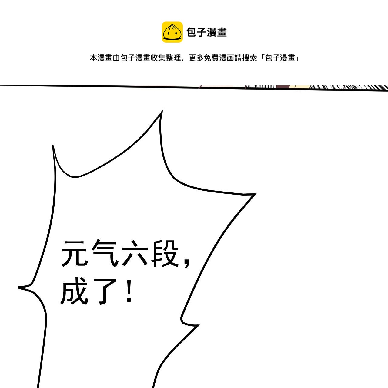 倒霉蛋大战气运王 - 01 系统开启(4/5) - 1