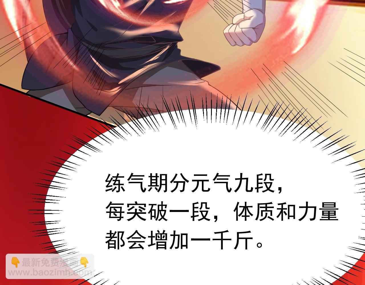 倒霉蛋大战气运王 - 01 系统开启(4/5) - 5