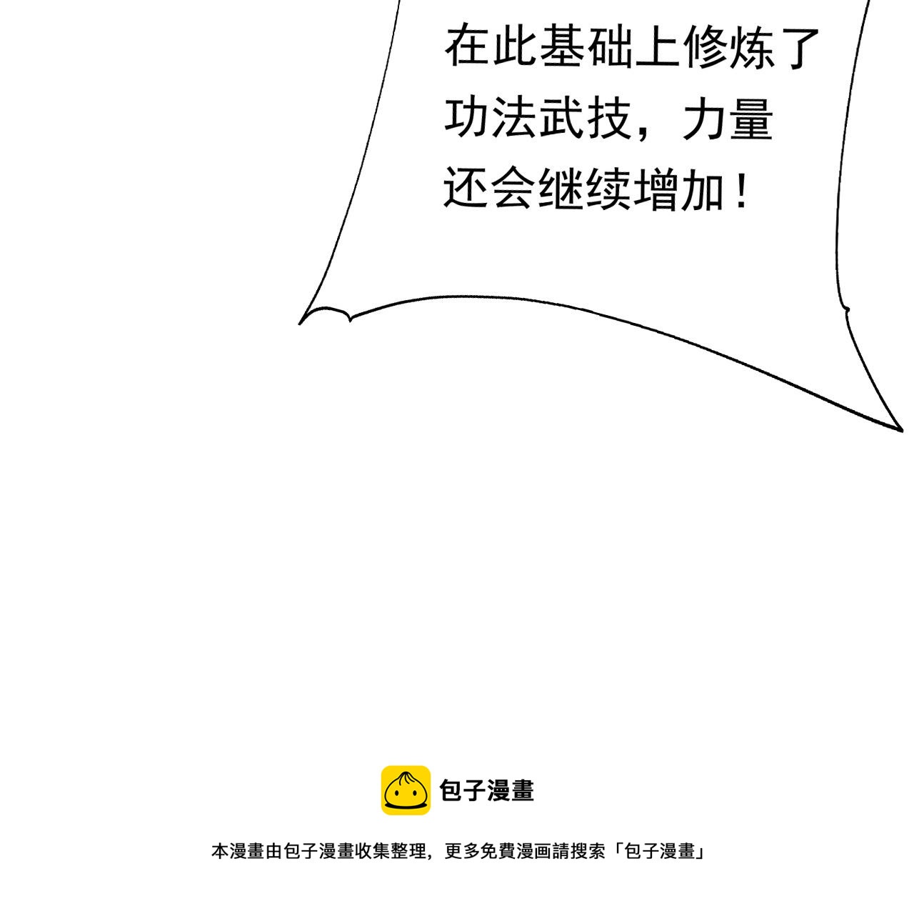 倒霉蛋大战气运王 - 01 系统开启(4/5) - 3