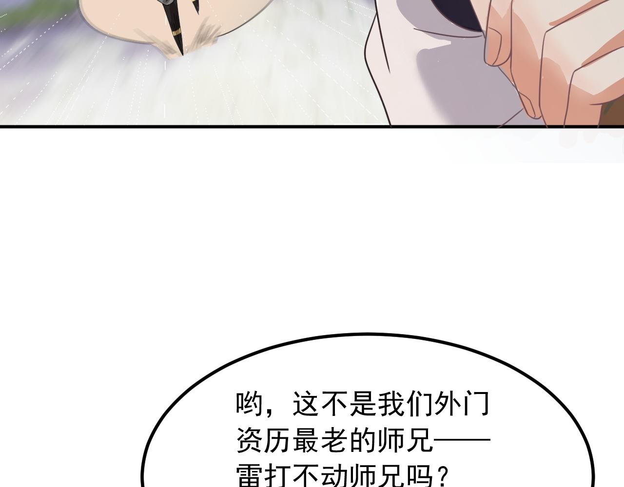 倒霉蛋大战气运王 - 01 系统开启(4/5) - 6