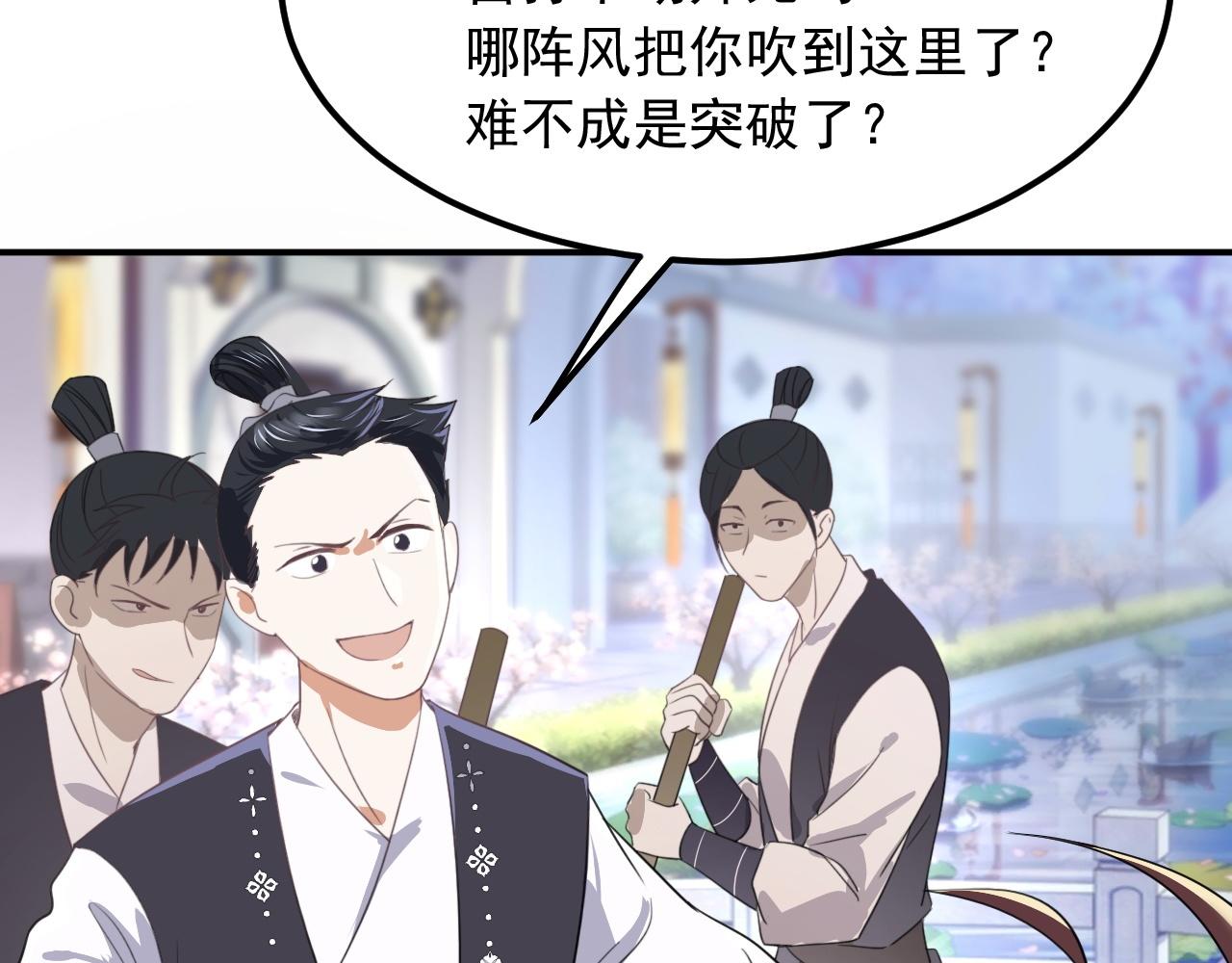 倒霉蛋大战气运王 - 01 系统开启(4/5) - 7