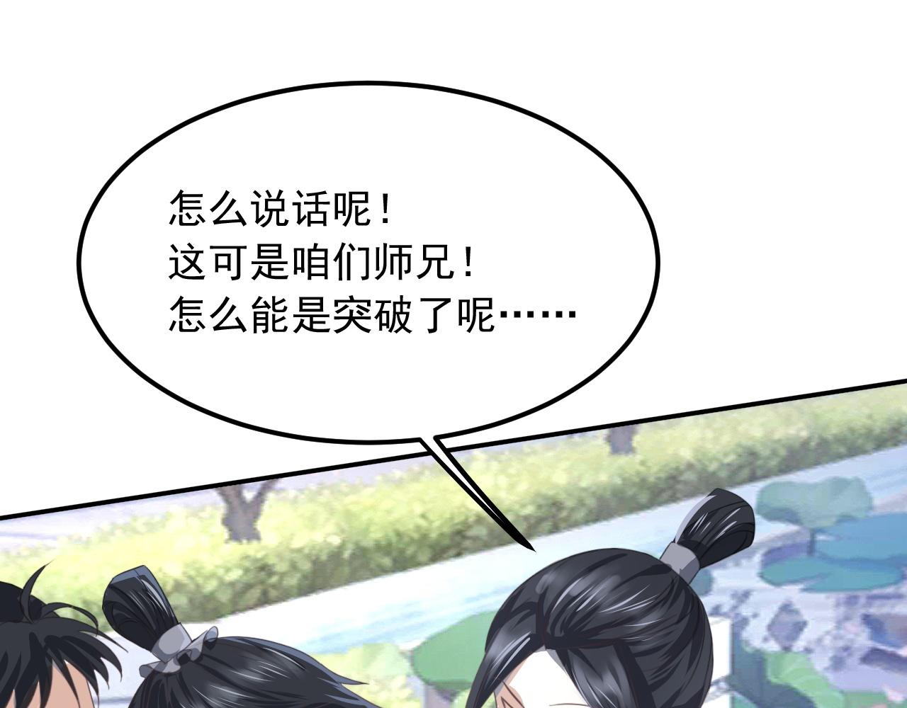 倒霉蛋大战气运王 - 01 系统开启(4/5) - 1