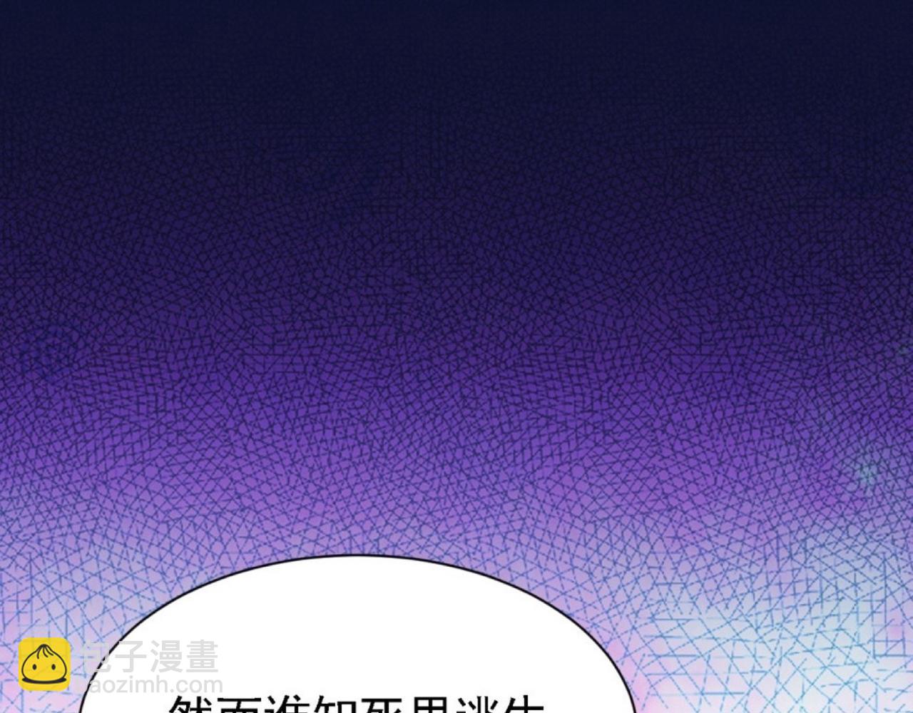 倒霉蛋大战气运王 - 01 系统开启(1/5) - 4