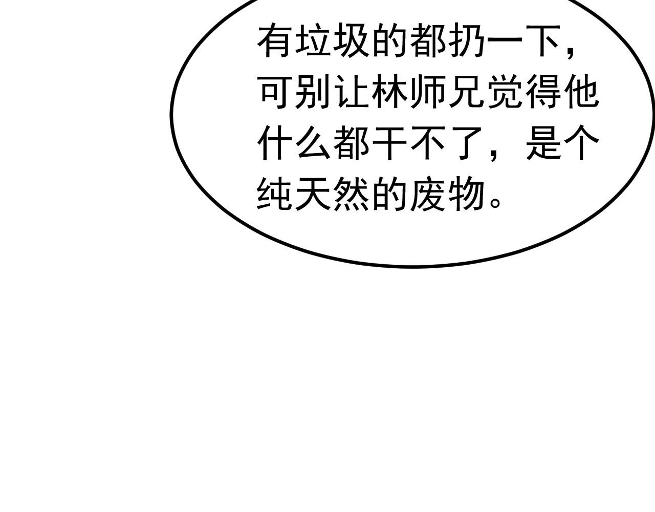 倒霉蛋大战气运王 - 01 系统开启(4/5) - 6