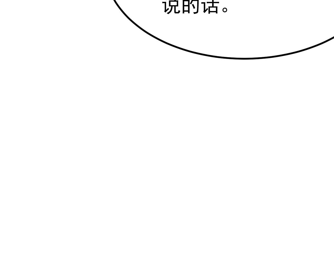 倒霉蛋大战气运王 - 01 系统开启(5/5) - 6