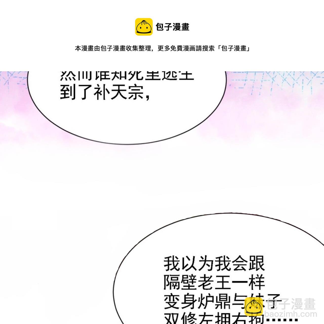 倒霉蛋大战气运王 - 01 系统开启(1/5) - 5