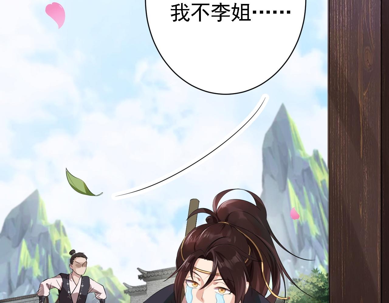 倒霉蛋大战气运王 - 01 系统开启(1/5) - 1