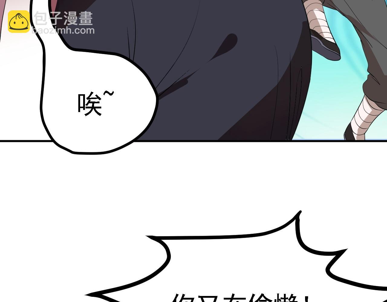 倒霉蛋大战气运王 - 01 系统开启(1/5) - 6