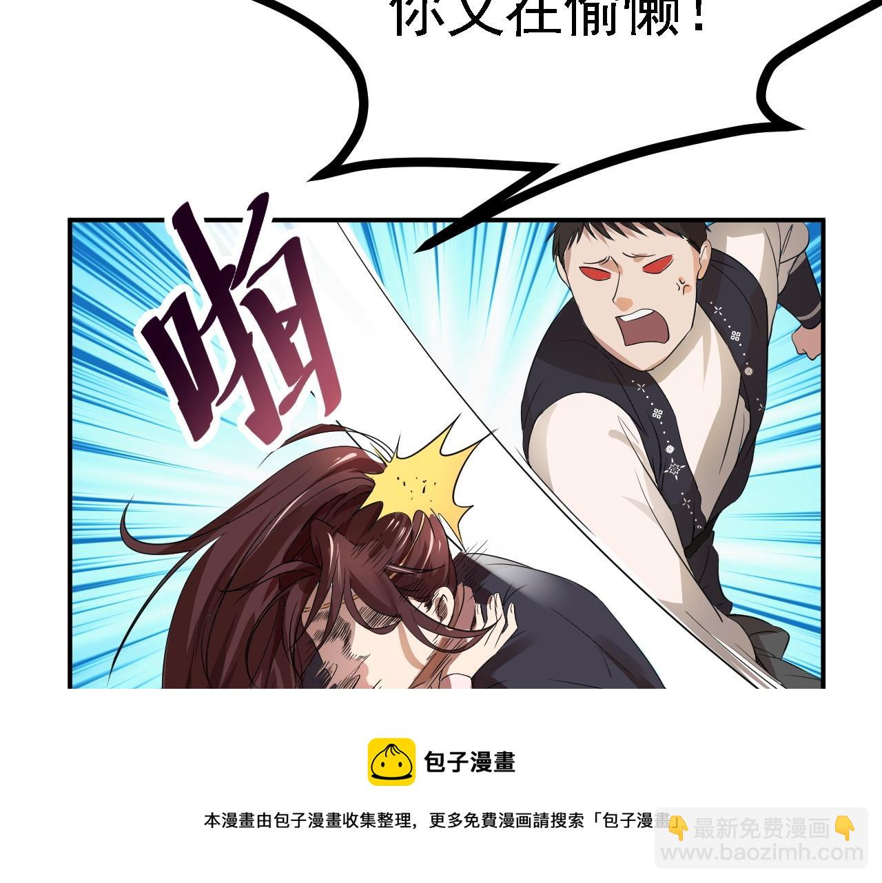 倒霉蛋大战气运王 - 01 系统开启(1/5) - 7