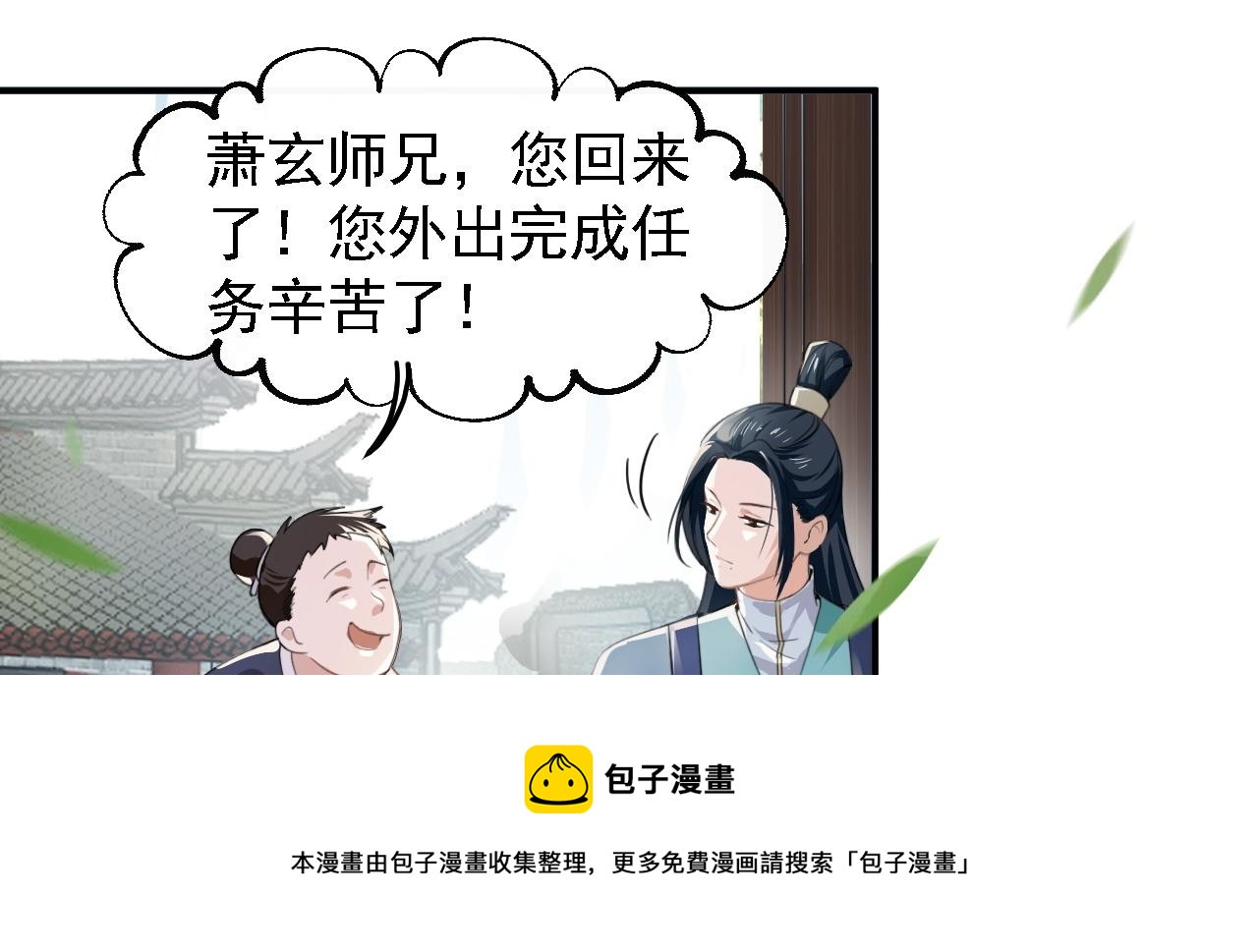 倒霉蛋大战气运王 - 01 系统开启(1/5) - 1