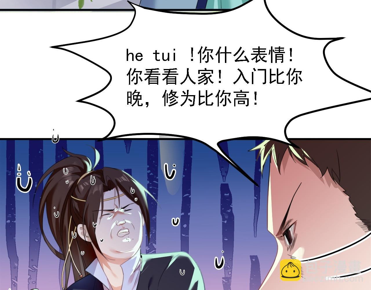 倒霉蛋大战气运王 - 01 系统开启(1/5) - 3