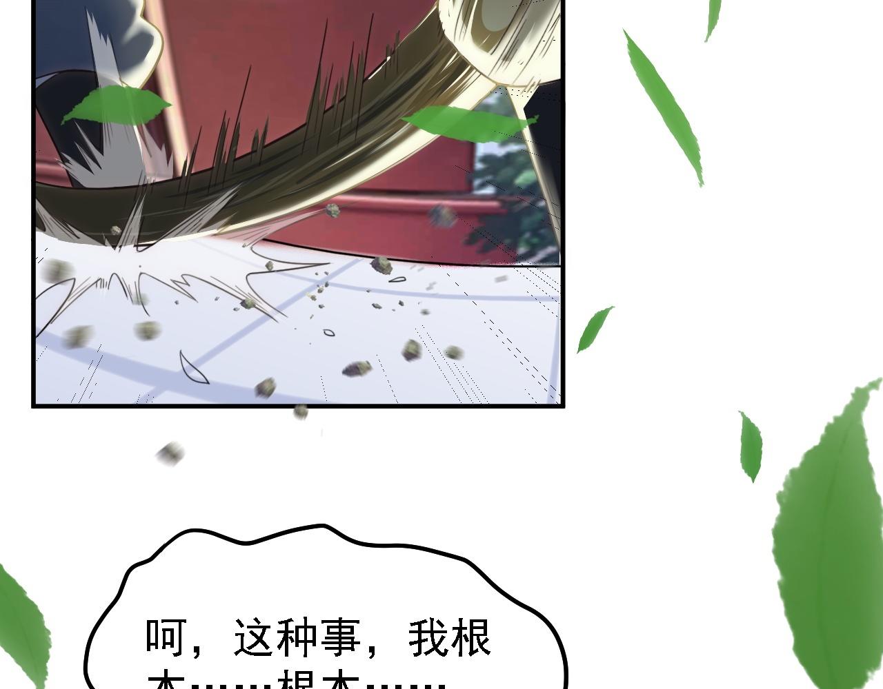 倒霉蛋大战气运王 - 01 系统开启(2/5) - 6