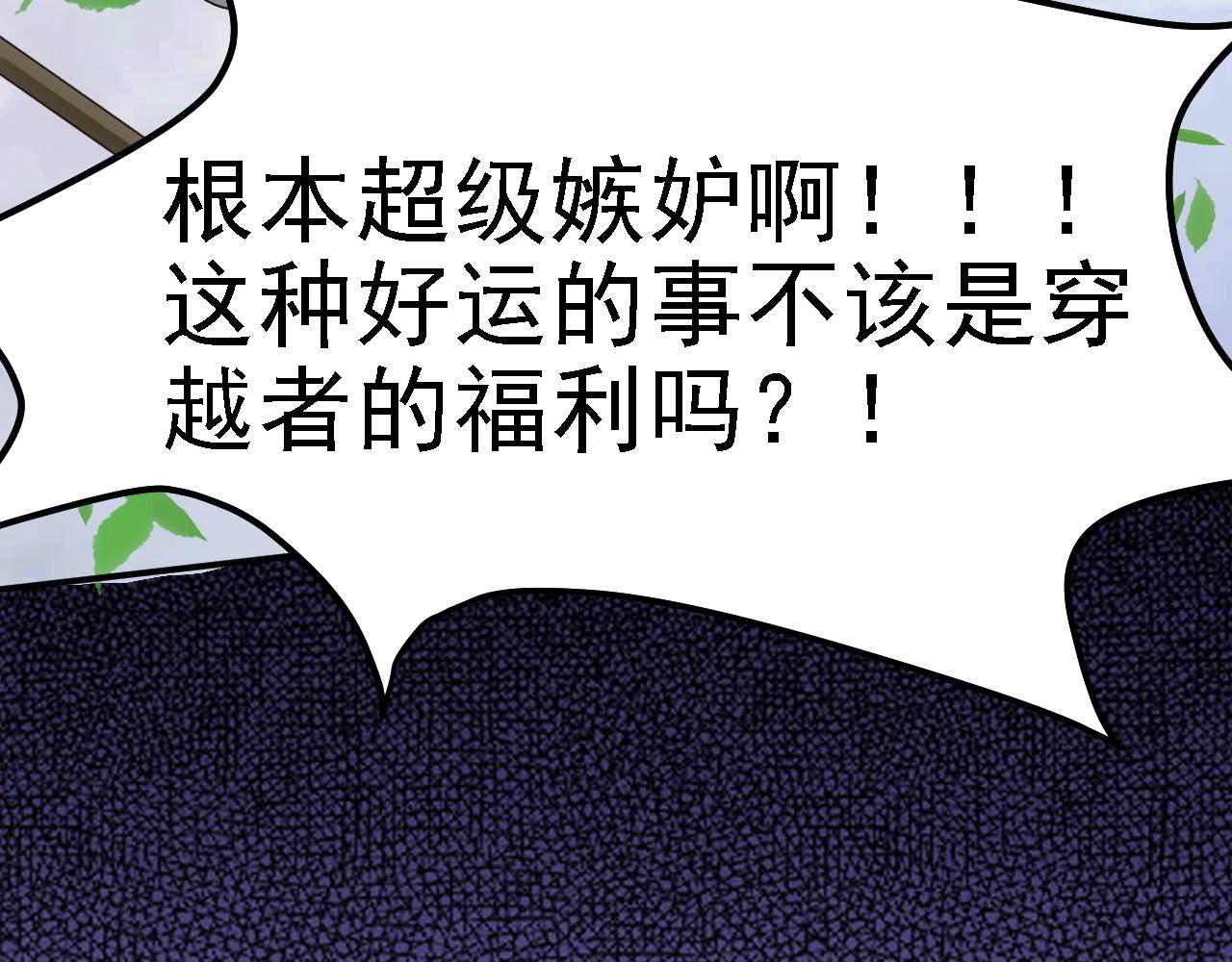 倒霉蛋大战气运王 - 01 系统开启(2/5) - 2