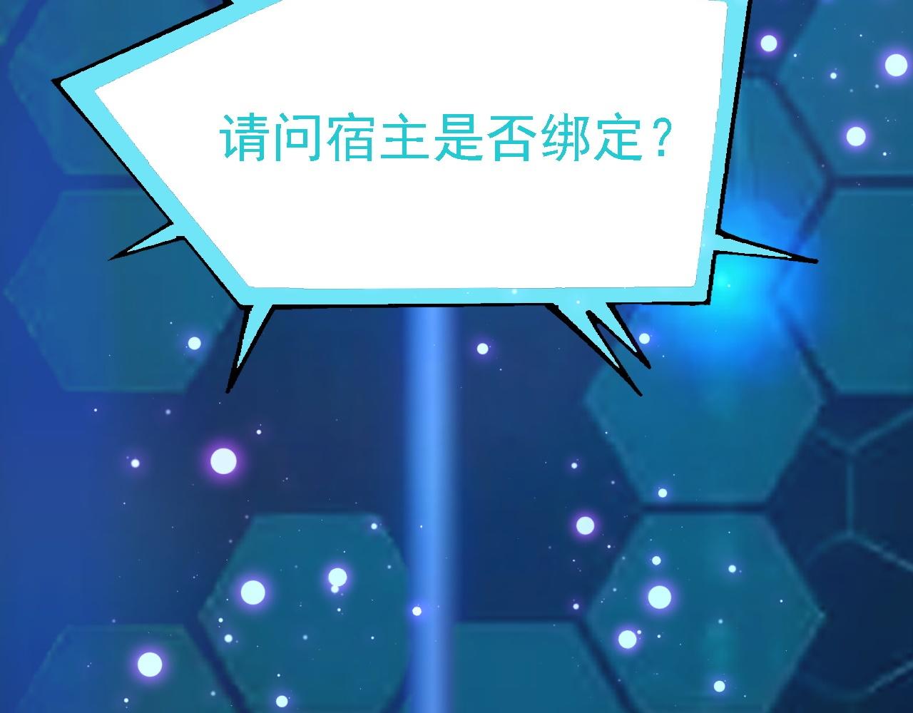 倒霉蛋大战气运王 - 01 系统开启(2/5) - 4