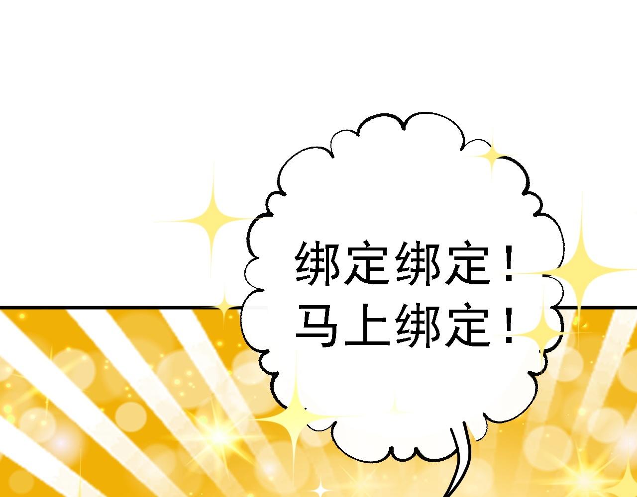 倒霉蛋大战气运王 - 01 系统开启(2/5) - 6