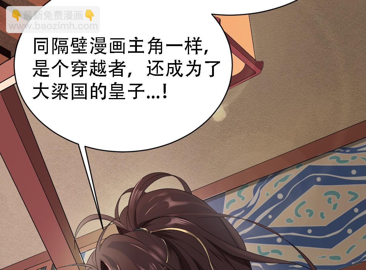 倒霉蛋大战气运王 - 01 系统开启(1/5) - 7