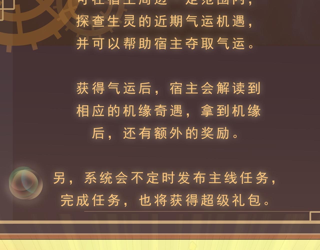 倒霉蛋大战气运王 - 01 系统开启(2/5) - 2