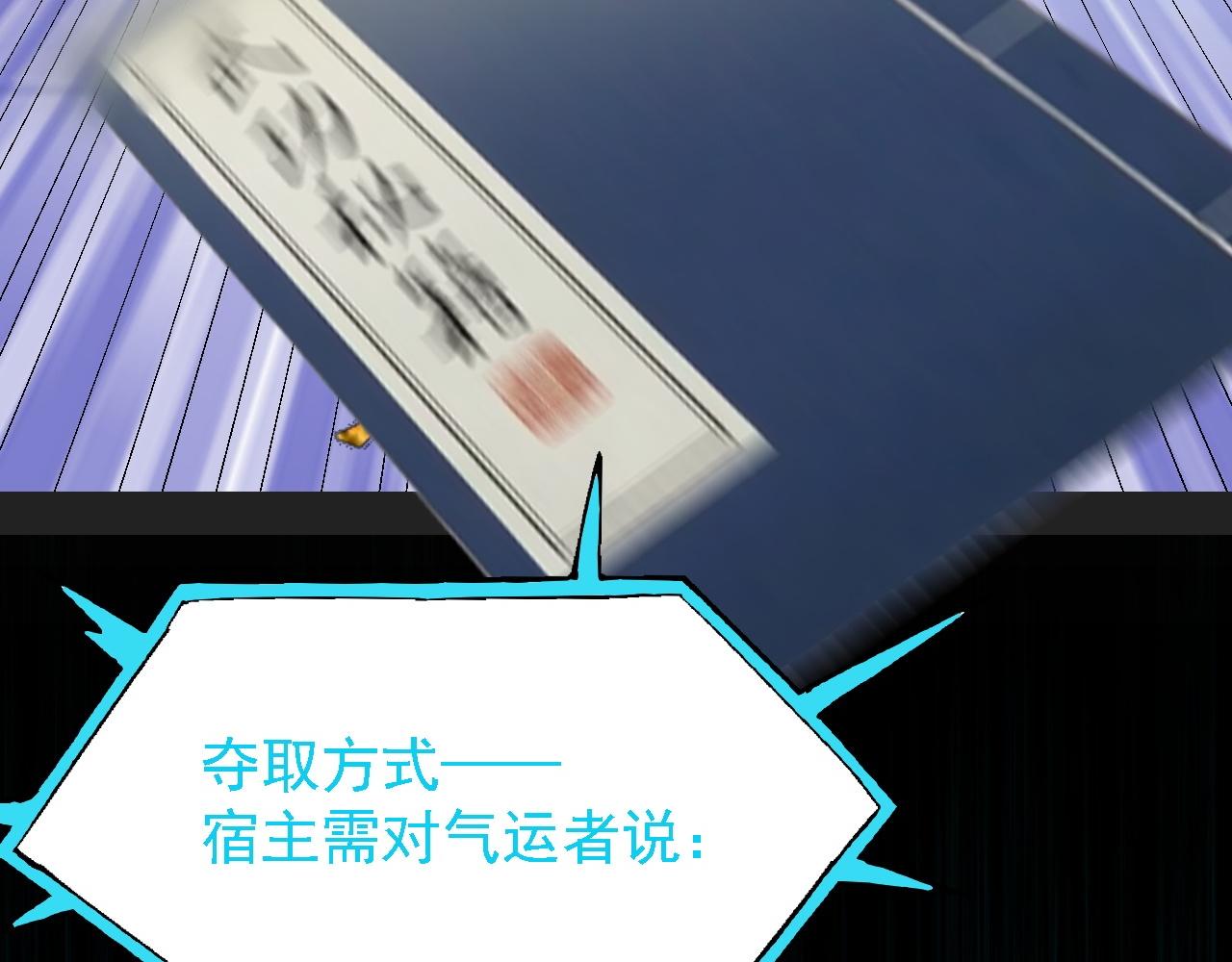 倒霉蛋大战气运王 - 01 系统开启(2/5) - 5