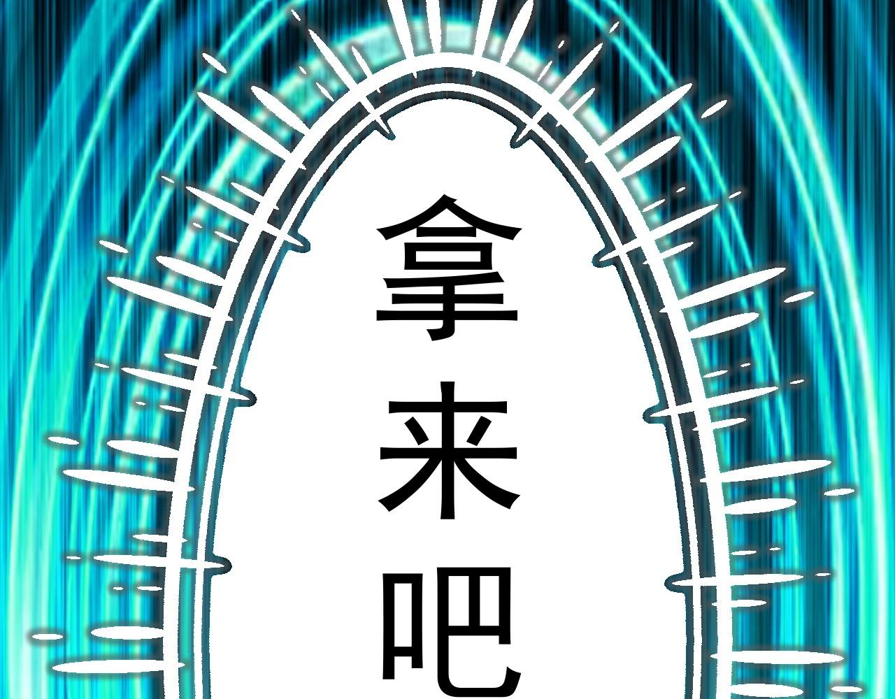 倒霉蛋大战气运王 - 01 系统开启(2/5) - 7