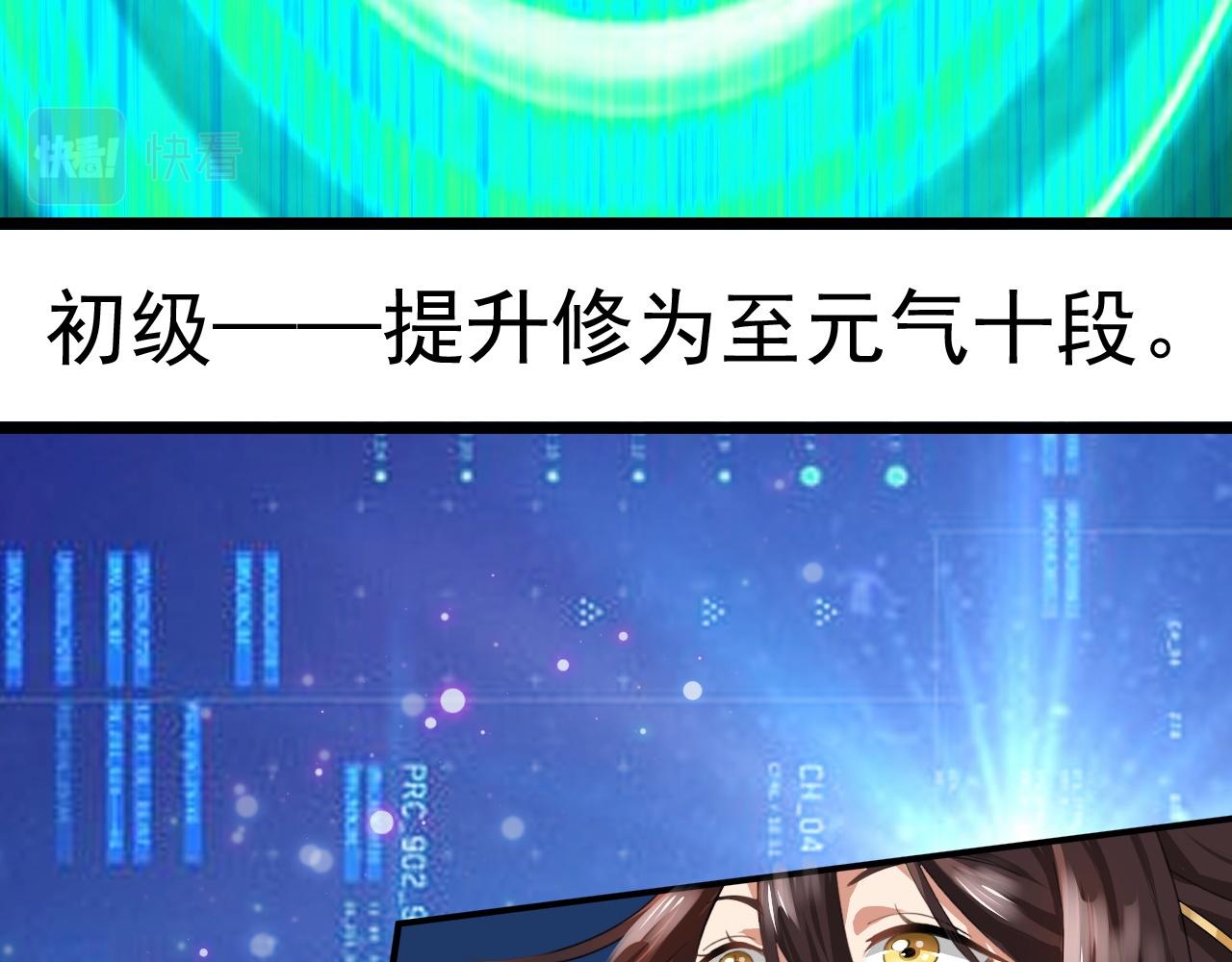 倒霉蛋大战气运王 - 01 系统开启(2/5) - 1