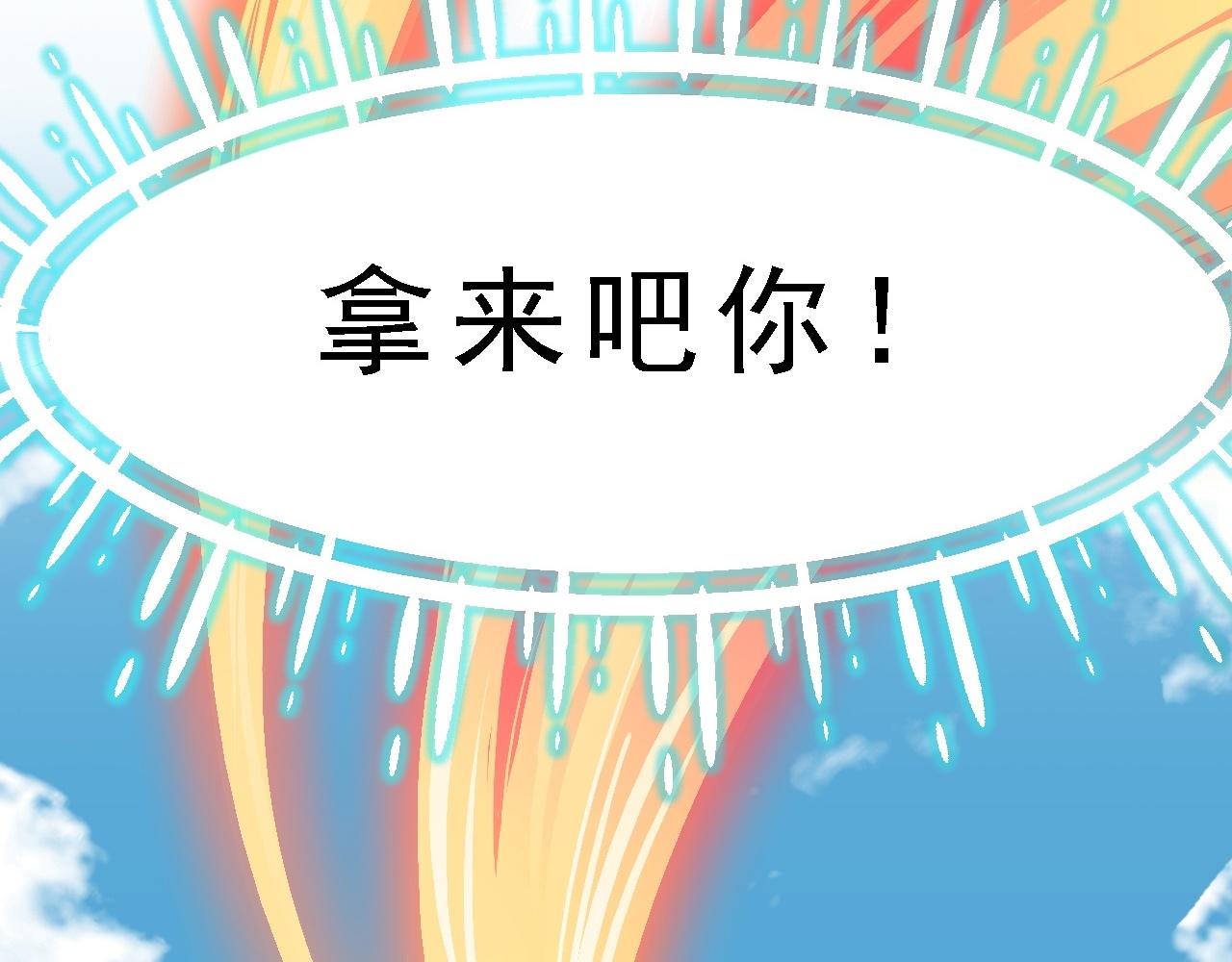 倒霉蛋大战气运王 - 01 系统开启(2/5) - 6