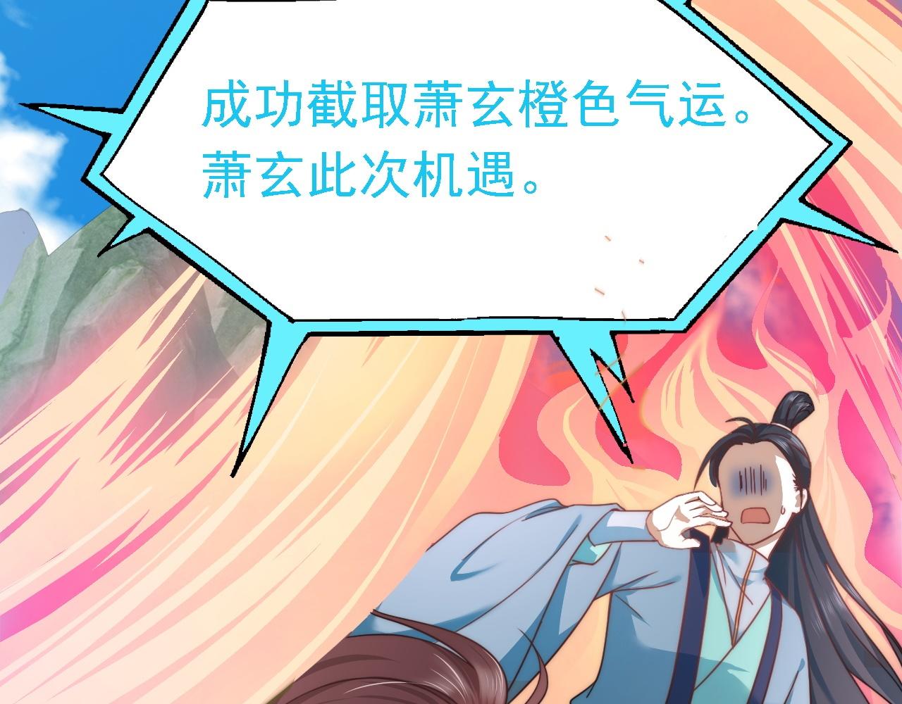 倒霉蛋大战气运王 - 01 系统开启(2/5) - 1