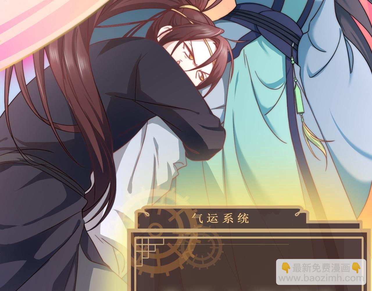 倒霉蛋大战气运王 - 01 系统开启(2/5) - 2