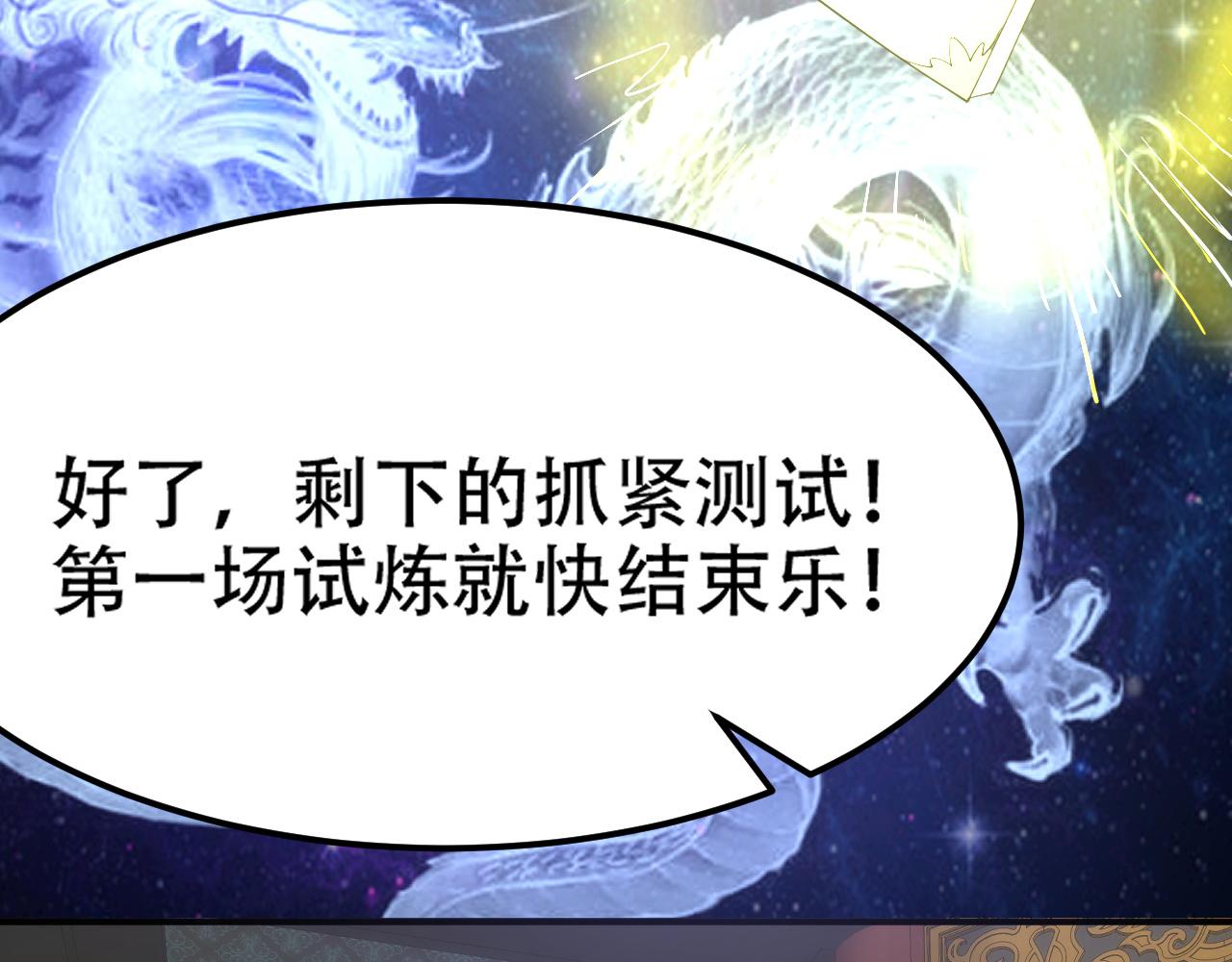 倒霉蛋大战气运王 - 11 内门考核前夕！(1/3) - 2