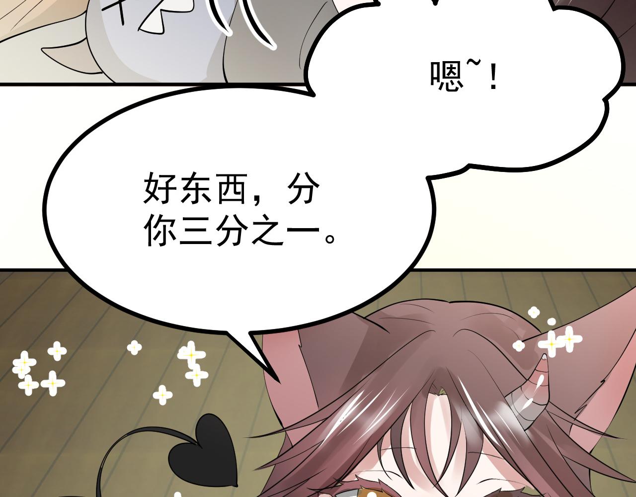 倒霉蛋大战气运王 - 11 内门考核前夕！(3/3) - 3