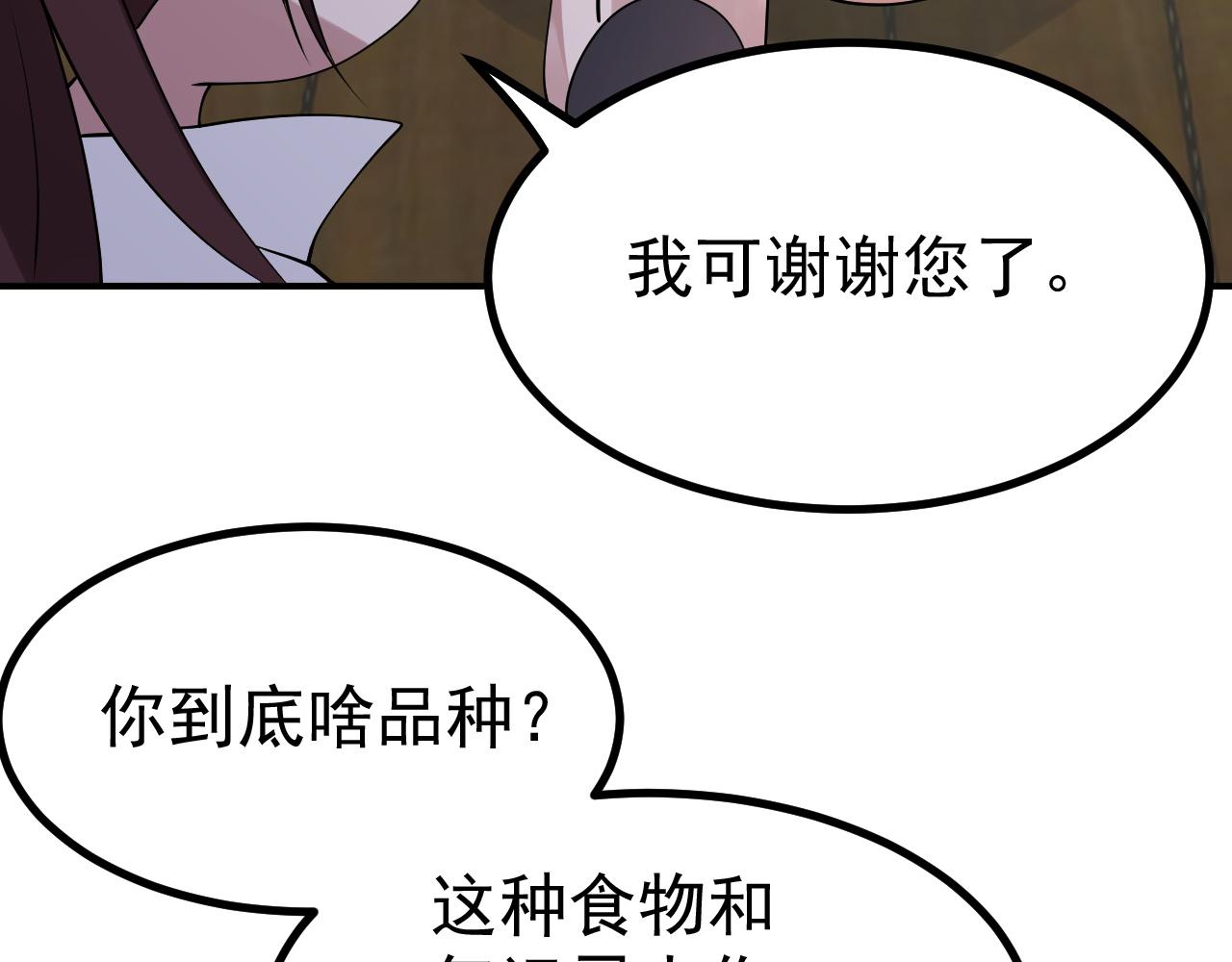 倒霉蛋大战气运王 - 11 内门考核前夕！(3/3) - 6