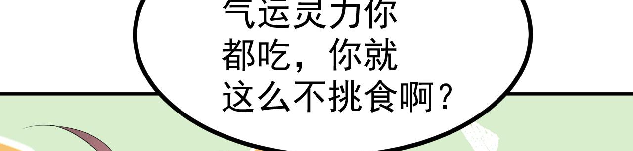 倒霉蛋大战气运王 - 11 内门考核前夕！(3/3) - 7