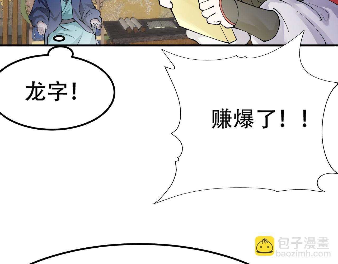 倒霉蛋大战气运王 - 11 内门考核前夕！(1/3) - 5