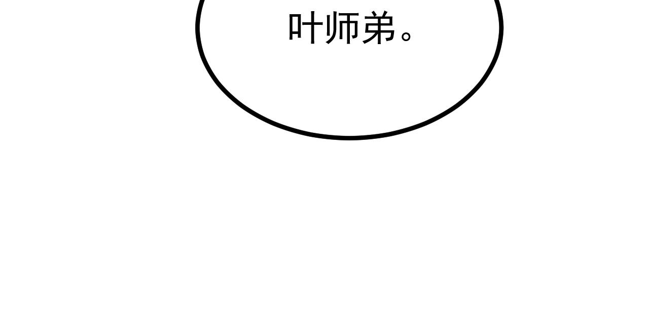 倒霉蛋大战气运王 - 11 内门考核前夕！(3/3) - 2