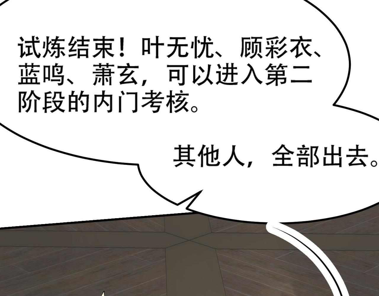 倒霉蛋大战气运王 - 11 内门考核前夕！(1/3) - 7