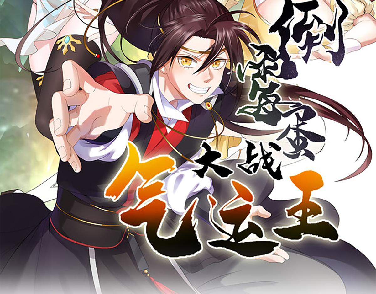 倒霉蛋大战气运王 - 11 内门考核前夕！(1/3) - 2