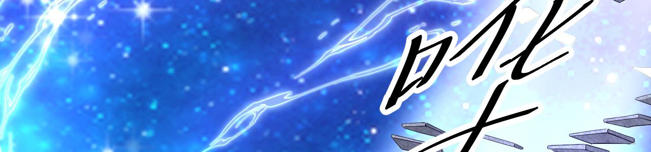 倒霉蛋大战气运王 - 11 内门考核前夕！(1/3) - 7