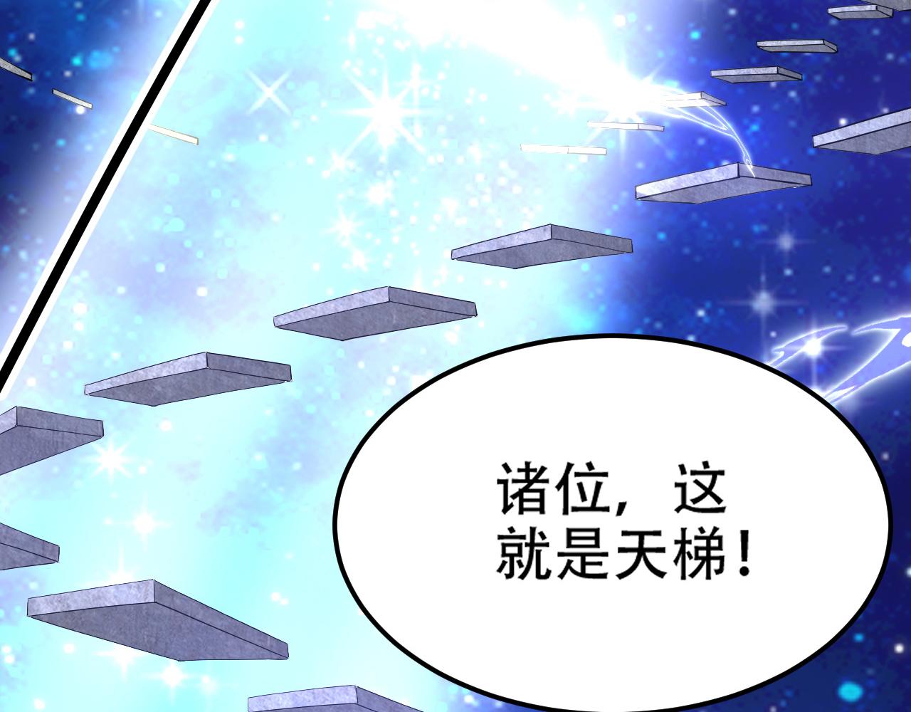 倒霉蛋大战气运王 - 11 内门考核前夕！(1/3) - 1