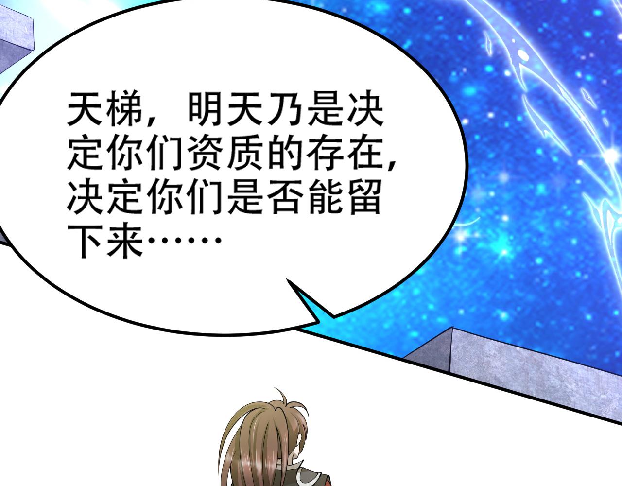 倒霉蛋大战气运王 - 11 内门考核前夕！(1/3) - 4