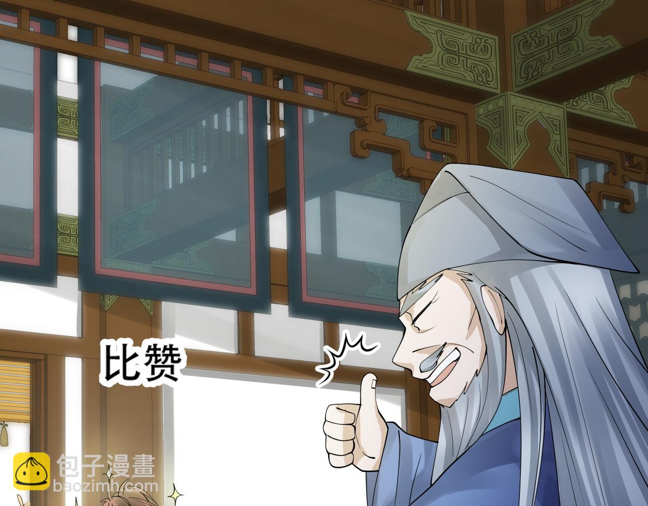 倒霉蛋大战气运王 - 11 内门考核前夕！(1/3) - 1