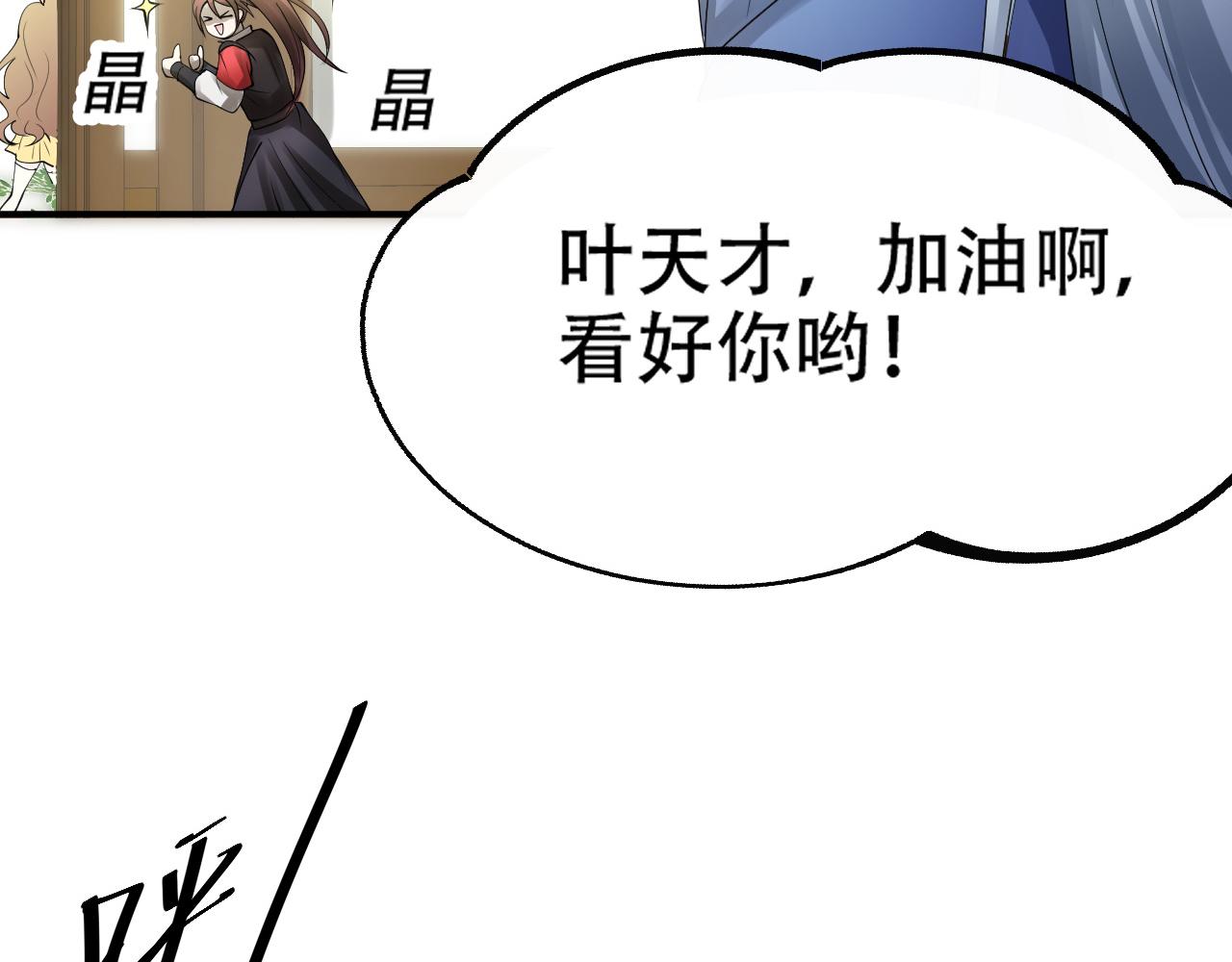 倒霉蛋大战气运王 - 11 内门考核前夕！(1/3) - 2