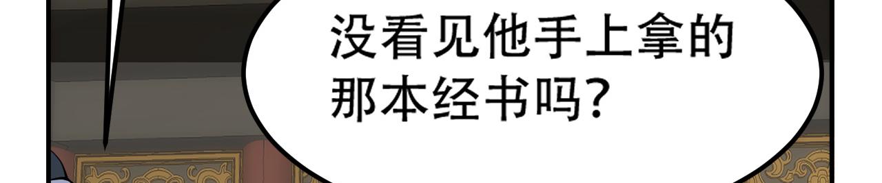倒霉蛋大战气运王 - 11 内门考核前夕！(1/3) - 6