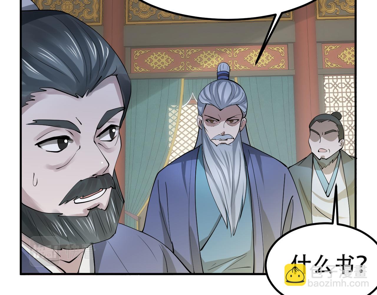 倒霉蛋大战气运王 - 11 内门考核前夕！(1/3) - 7